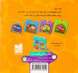 ماشین کوچولوهای من ماشین کوچولوی آبی